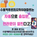 수원역푸르지오자이공인중개사사무소 이미지