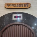 칠보석 목욕탕 이미지