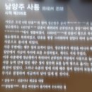 사릉단종비 정순왕후 송씨 능/남영주시 진접/경춘선 사릉역 이미지