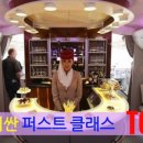 퍼스트클래스10(First Class10)