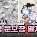 문호장 발자국 이미지