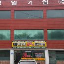 성일주유소 이미지