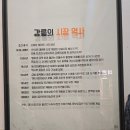제일 | 강릉 중앙시장 횟집 제일횟집 후기