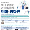 이 시대의 인문학 1기 이미지