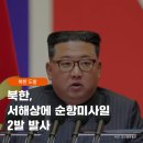 서해(상)2