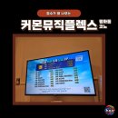 플렉스코인노래연습장 이미지