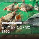 보길도수산 | 완도 보길도 85수산 반건조 생선 에프로 간단하게 쏨뱅이 구이 먹어보자