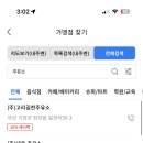 현대오일뱅크(주)금호셀프주유소 | [개꿀정보] 부산 동백전 10% 페이백 주유소 3/14 새벽 4시 기준