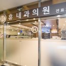 은내과의원 이미지