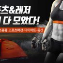 스트레칭 요가&폼룰러 이미지