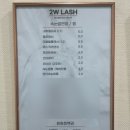 투더블유래쉬 | [기타] 군산 수송동 투더블유래쉬