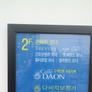 다비치안경서부터미널점 | 대구안경점 다비치안경 대구서부터미널점 다녀온후기