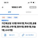 수원 매향중학교 기간제교원 10명(과학, 국어, 수학, 영어, 역사, 체육, 미술, 사서) 이미지