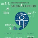살롱콘서트 네이버블로그