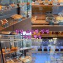 나룰빵집 이미지