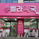 건양정문약국 이미지