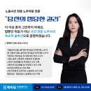 서울지방노동청서울남부지청 | [소식] 서울지방고용노동청 서울남부지청 대지급금 조력지원 노무사 위촉 - 류해린 노무사