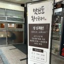 맛찬들왕소금구이사상점