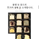 돌아기 쌀식빵 뮬랭듀몽드 내돈내산 후기