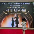 뮤지컬 레미제라블 <코제트 소녀이야기> | 어린이 뮤지컬 레미제라블 : 코제트 소녀이야기