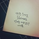 자우림과 캘리그라피 이미지