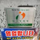 대청행복탕 이미지