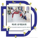 두드림태권도장 이미지