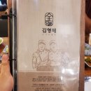 김형제고기의철학마산산호점 | 마산 고기 맛집ㅣ김형제 고기의 철학 마산 산호점 후기