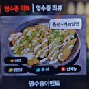 광주 광산구 추천 술집 분위기 좋은 안주맛집 첨단 내음 솔직후기