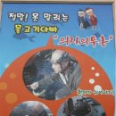 물고기마을 이미지