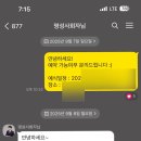 명성슈퍼 | W15. 전문사회자 계약 완료ㅣ명성 사회자님 (짝꿍 구해요)