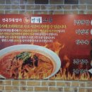 백년교동짬봉인