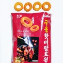 해태 Calbee 구운 핫버팔로윙맛 과자 110g 내돈내산 먹어본 후기