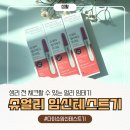 얼리유통 | 다이소 임신테스트기 가격, 슈얼리 얼리 임테기 정확도 후기