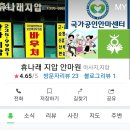휴나래안마원 이미지