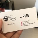 이영신데렐라헤어 이미지