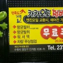 카카오토 자동차 정비 이미지