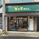 장대농장 이미지