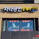 자타공인중개사사무소 이미지