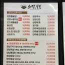 소담숯불