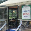 참숯닭갈비구이 이미지