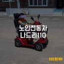 전남의료기 이미지