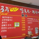 명호공주얼큰이칼국수쭈꾸미