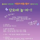 지역사랑농촌체험마을 이미지