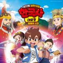 2025 가족뮤지컬 <설민석의 한국사 대모험 - 영웅의 시간> | 📜[09.21~22] 가족뮤지컬 <설민석의 한국사 대모험 : 영웅의 시간> - 울산