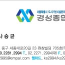 경성종합상사