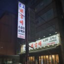 남도막창 이미지