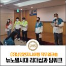 주식회사 남경 이미지