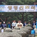 [성주3차][첫째날](5월 17일~18일) 2. 태실문화관, 생명선포식 참여, 성주5일장 이미지