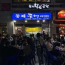 골뱅이전문점 | 여의도 야장술집 동해골뱅이전문점 웨이팅 내돈내산 후기